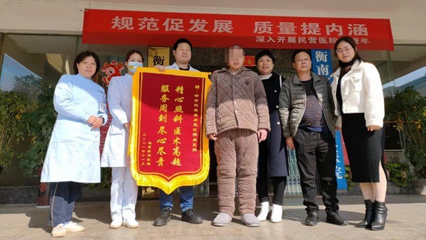 用心付出，真情回報——衡南醫(yī)院&仁澤醫(yī)院獲得錦旗和稱贊